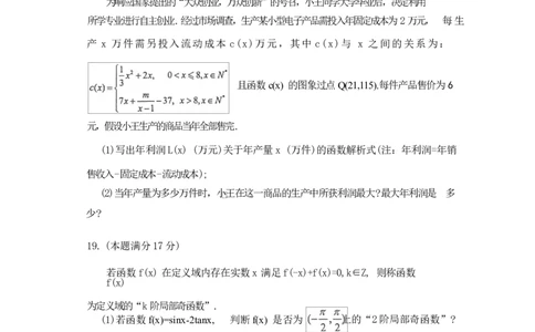 广东省惠州市2024-2025学年高一上学期期末考试数学试题_2025年02月试卷_0221广东省惠州市2024-2025学年高一上学期期末考试_广东省惠州市2024-2025学年高一上学期期末考试数学Word版含答案