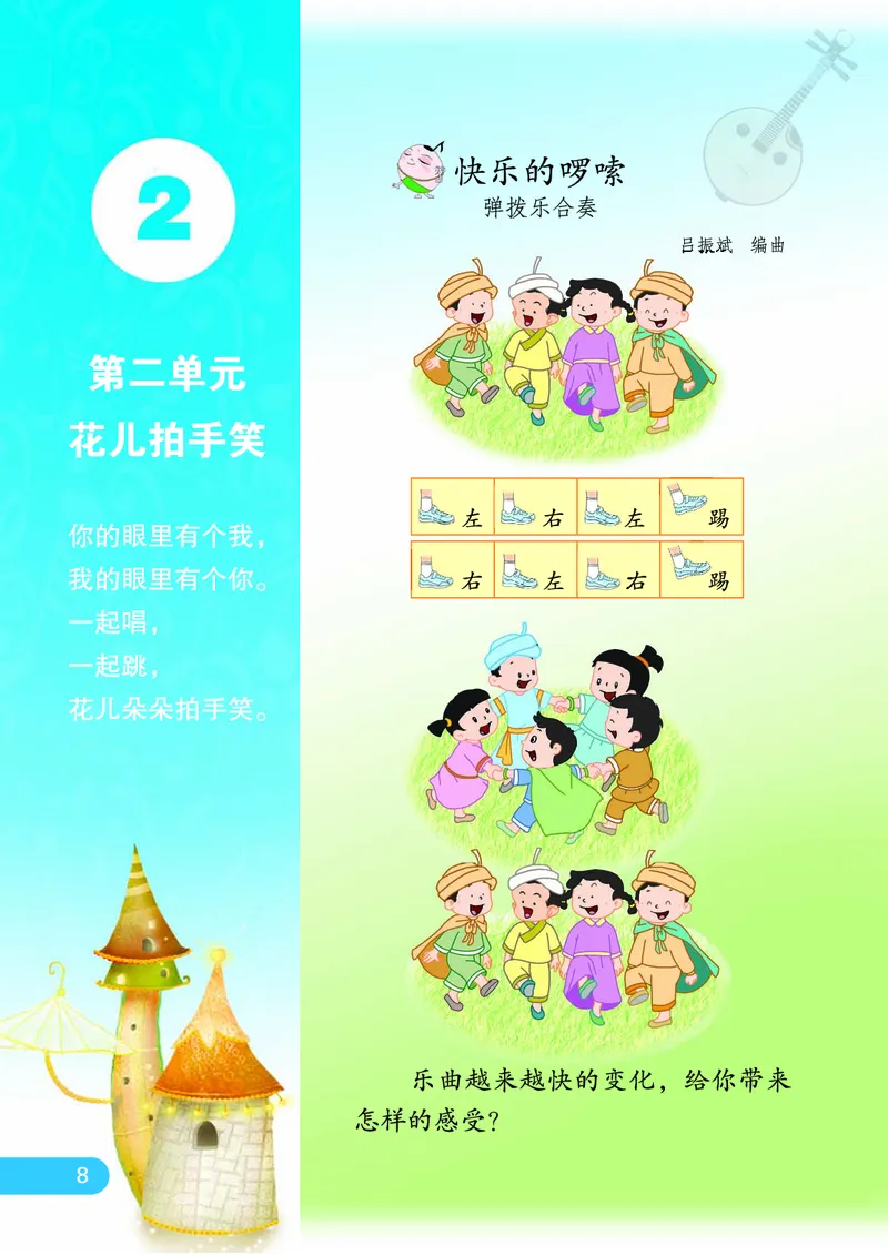 义务教育教科书&middot;音乐（简谱）一年级下册_电子课本_小学电子课本_06音乐_苏少版（简谱）