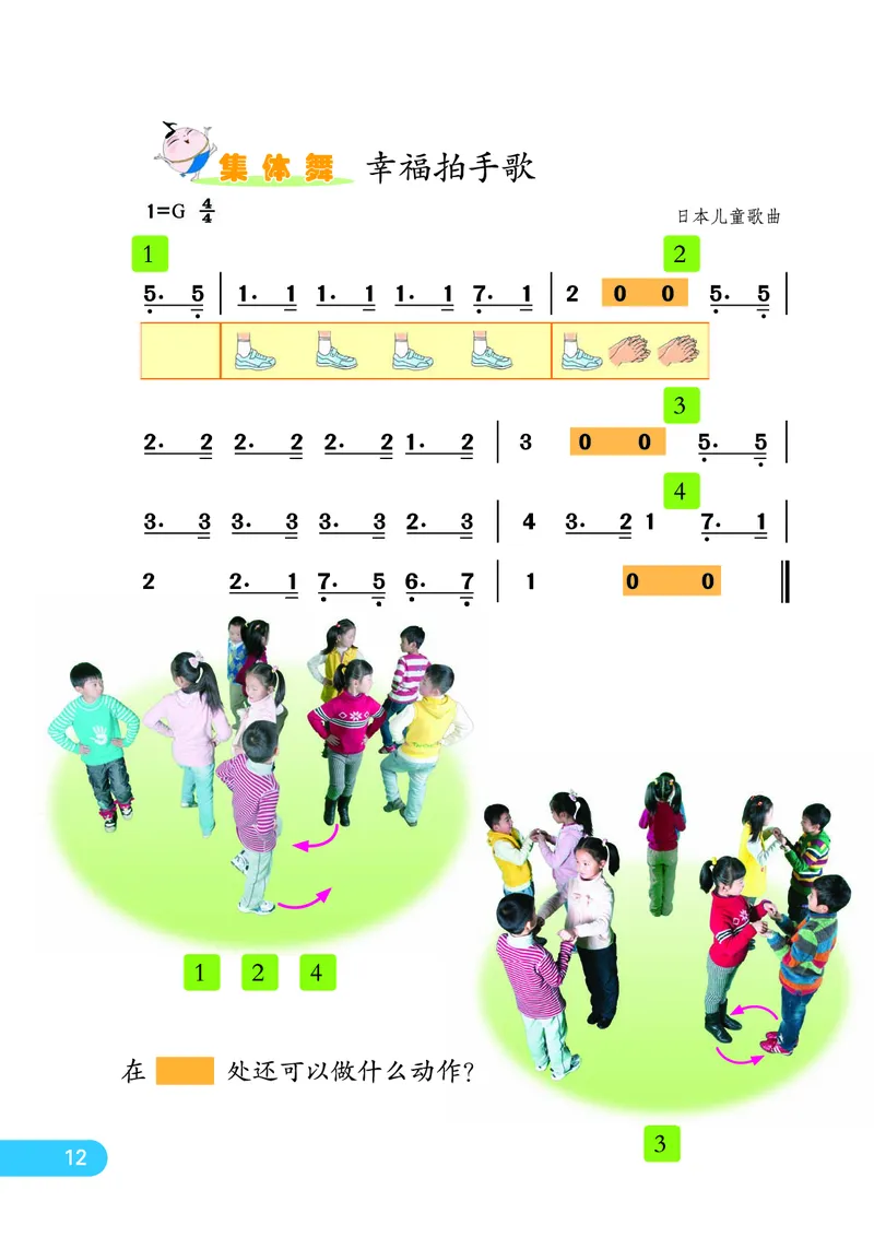 义务教育教科书&middot;音乐（简谱）一年级下册_电子课本_小学电子课本_06音乐_苏少版（简谱）