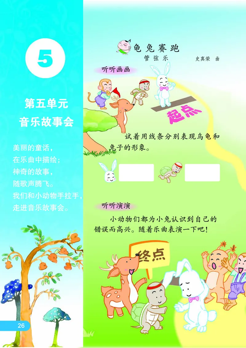义务教育教科书&middot;音乐（简谱）一年级下册_电子课本_小学电子课本_06音乐_苏少版（简谱）