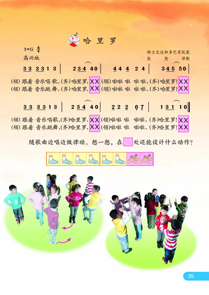 义务教育教科书&middot;音乐（简谱）一年级下册_电子课本_小学电子课本_06音乐_苏少版（简谱）