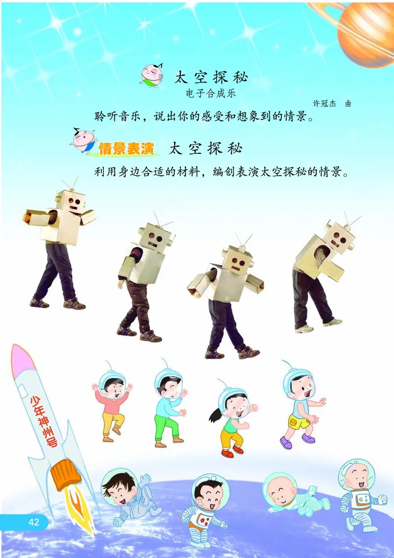 义务教育教科书&middot;音乐（简谱）一年级下册_电子课本_小学电子课本_06音乐_苏少版（简谱）