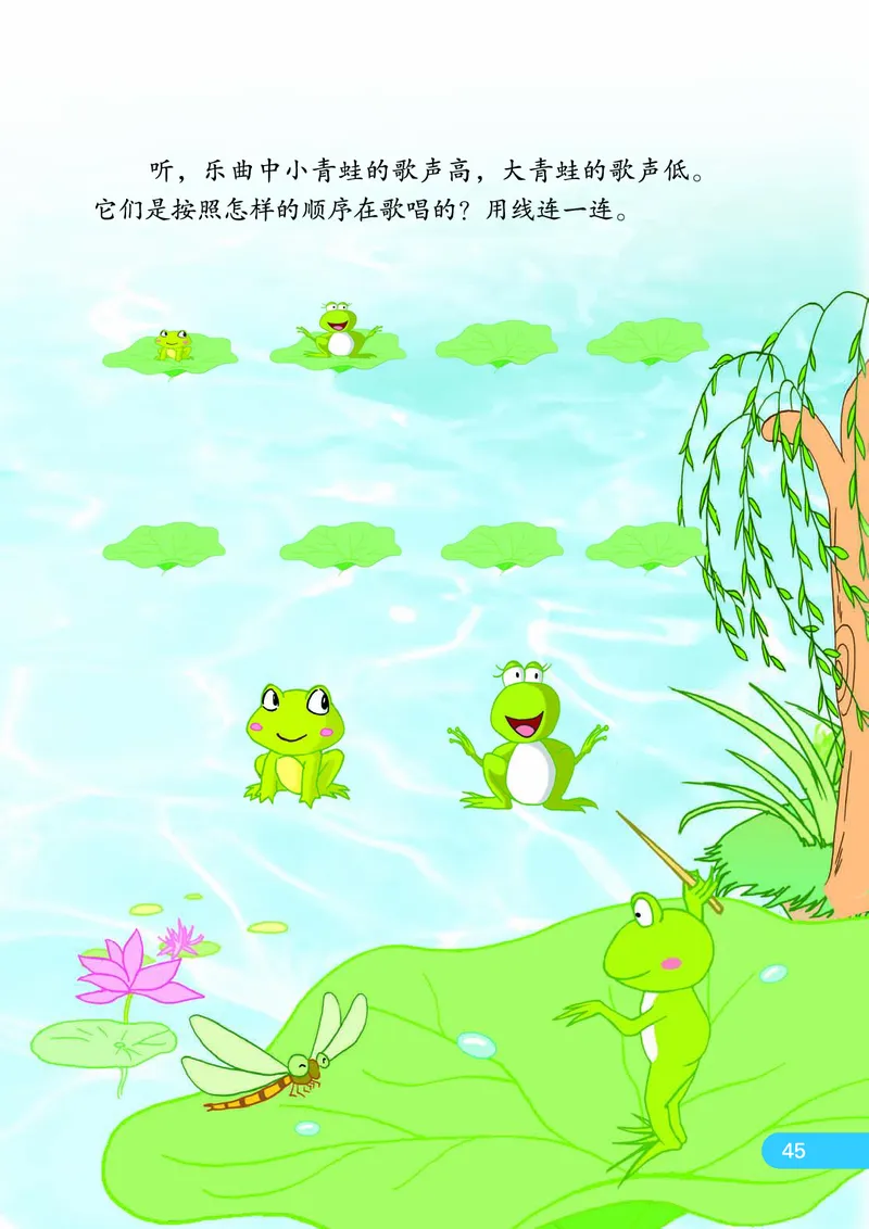 义务教育教科书&middot;音乐（简谱）一年级下册_电子课本_小学电子课本_06音乐_苏少版（简谱）