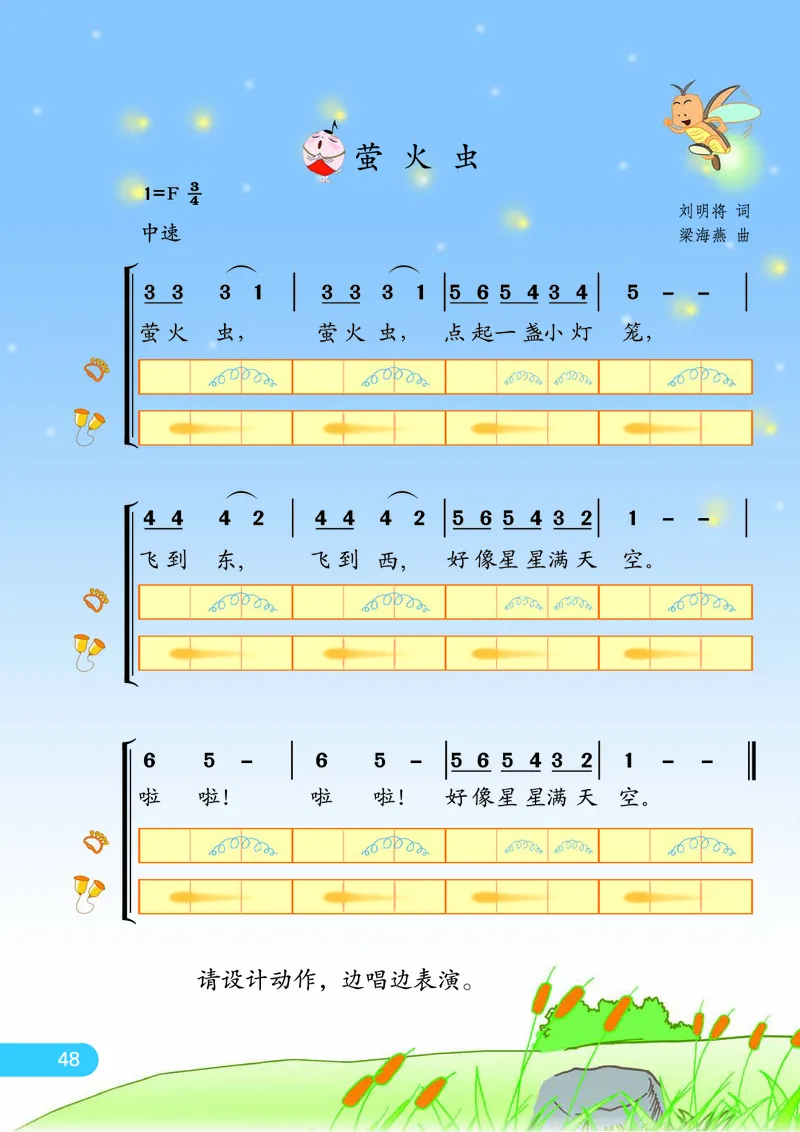 义务教育教科书&middot;音乐（简谱）一年级下册_电子课本_小学电子课本_06音乐_苏少版（简谱）