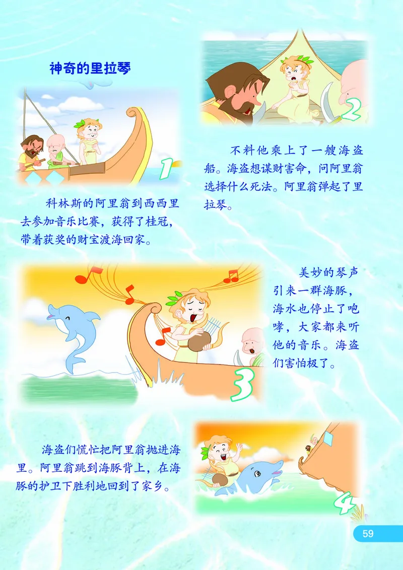 义务教育教科书&middot;音乐（简谱）一年级下册_电子课本_小学电子课本_06音乐_苏少版（简谱）
