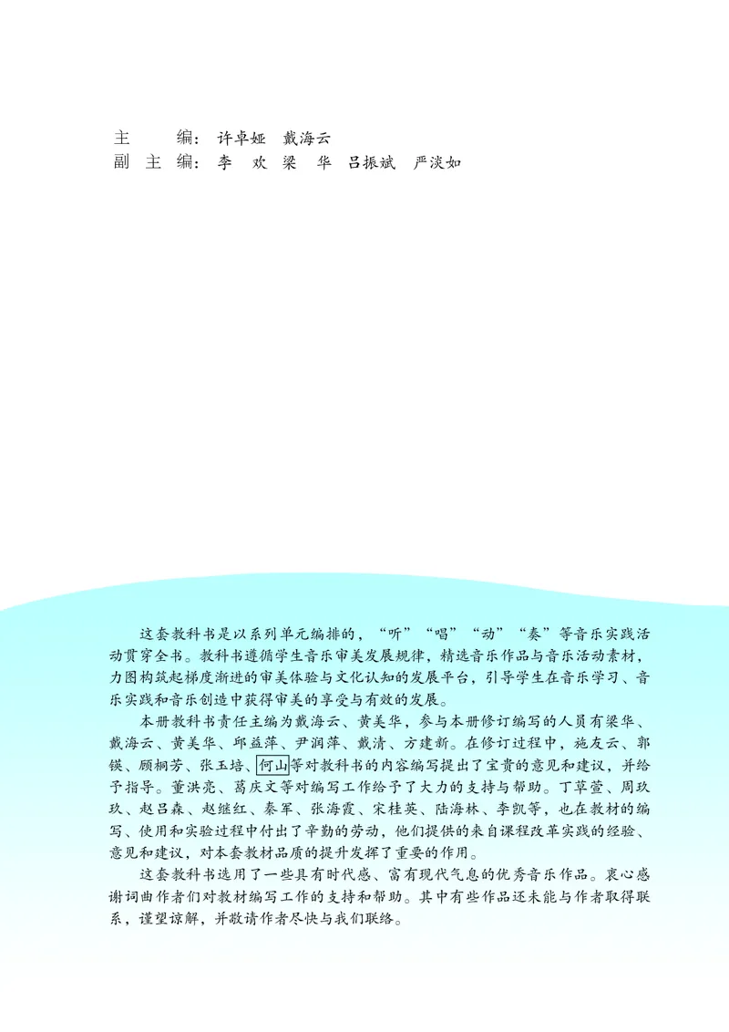 义务教育教科书&middot;音乐（简谱）一年级下册_电子课本_小学电子课本_06音乐_苏少版（简谱）