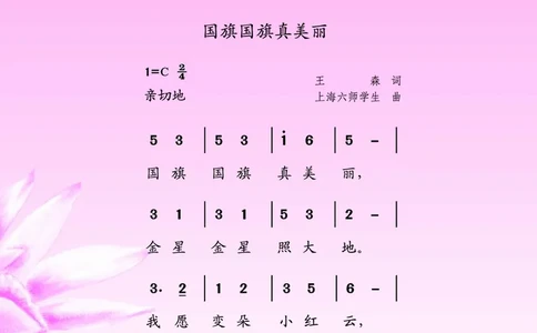 义务教育教科书&middot;音乐（简谱）一年级下册_电子课本_小学电子课本_06音乐_苏少版（简谱）