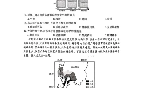 山西省太原市2025-2026学年第一学期高一年级期末学业诊断地理试卷（图片版，无答案）_2026年02月高一试卷_260207山西省太原市2025-2026学年高一上学期期末学业诊断（全）