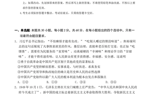 广东省东莞市东莞实验中学2024-2025学年高一下学期3月月考政治试题_2025年04月试卷_0411广东省东莞市实验中学2024-2025学年高一下学期3月月考