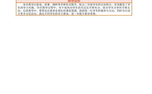 4.1《坚持才会有收获&mdash;&mdash;我坚持我收获》教案设计(1)_26新二年级道法下册（统编版）_版本一_部编版道德与法治2下_2026春新版_第三套-wu_01课件+教案+习题第1套