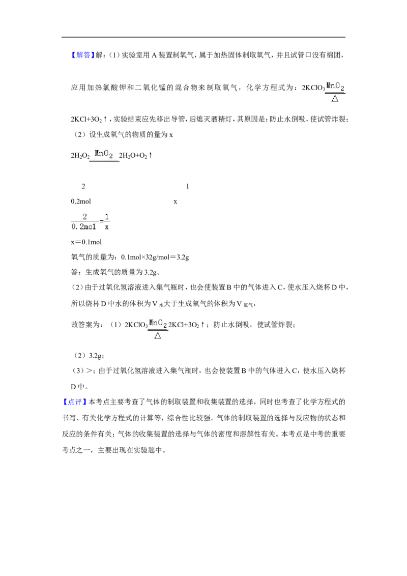 2020-2021学年上海市虹口区九年级（上）期末化学试卷（一模）_0122026上海中考一模二模真题试卷_2025-2012年_5.上海中考化学一模二模（12-24）_一模_2021年上海市中考化学一模试卷（14份）