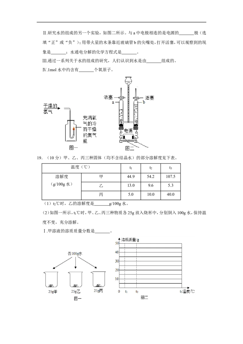 2020-2021学年上海市虹口区九年级（上）期末化学试卷（一模）_0122026上海中考一模二模真题试卷_2025-2012年_5.上海中考化学一模二模（12-24）_一模_2021年上海市中考化学一模试卷（14份）