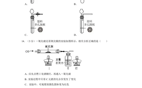 2020-2021学年上海市虹口区九年级（上）期末化学试卷（一模）_0122026上海中考一模二模真题试卷_2025-2012年_5.上海中考化学一模二模（12-24）_一模_2021年上海市中考化学一模试卷（14份）
