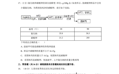 2020-2021学年上海市虹口区九年级（上）期末化学试卷（一模）_0122026上海中考一模二模真题试卷_2025-2012年_5.上海中考化学一模二模（12-24）_一模_2021年上海市中考化学一模试卷（14份）