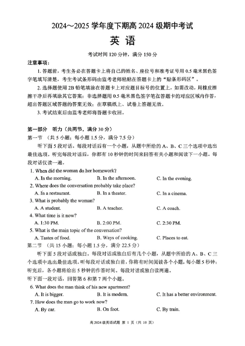 川南地区联考2024-2025学年高一下学期4月期中英语川南地区联考2024-2025学年高一下学期4月期中英语试题_2025年05月试卷_0506四川省川南地区名校联考2024-2025学年高一下学期4月期中考试