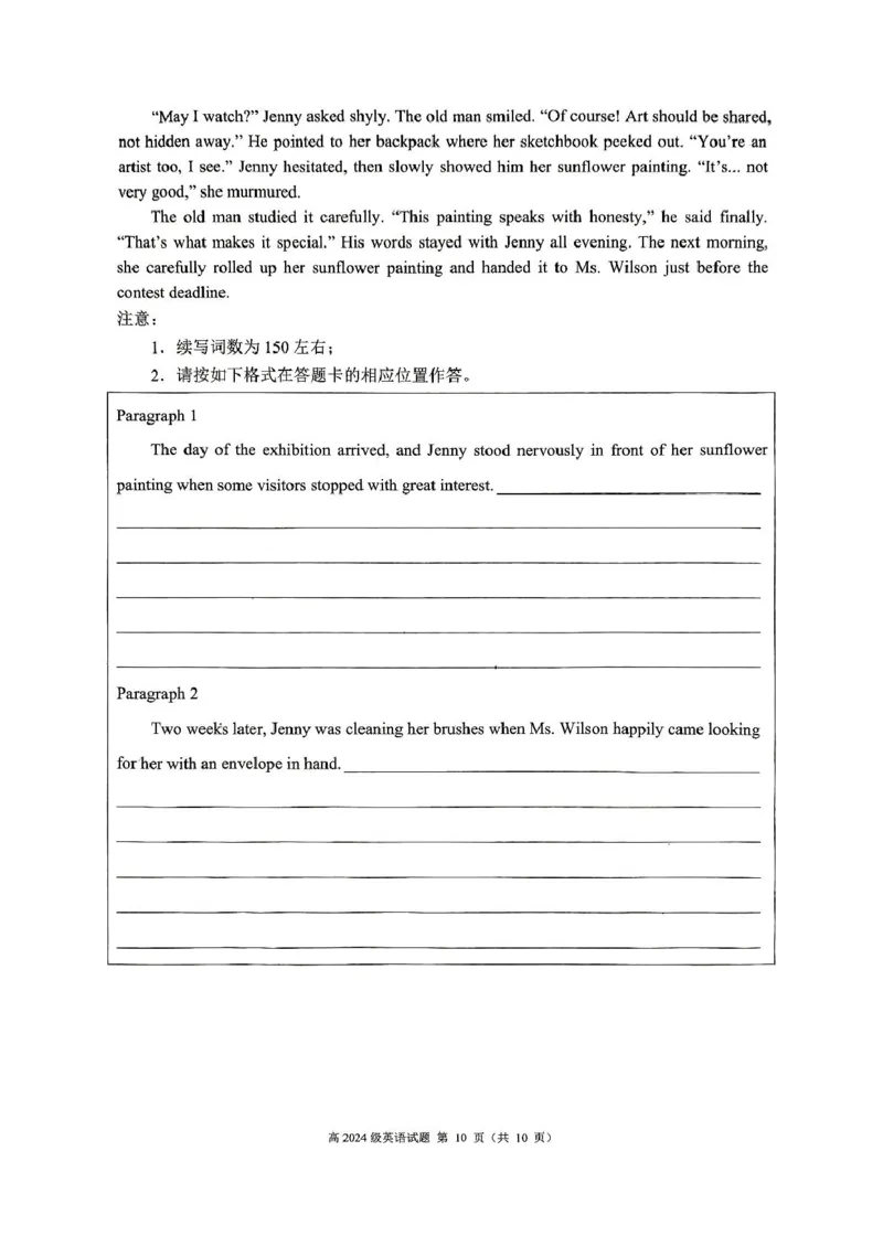 川南地区联考2024-2025学年高一下学期4月期中英语川南地区联考2024-2025学年高一下学期4月期中英语试题_2025年05月试卷_0506四川省川南地区名校联考2024-2025学年高一下学期4月期中考试