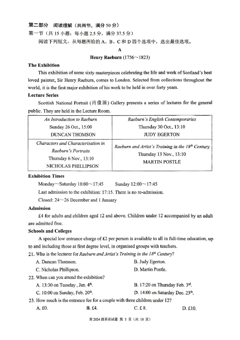 川南地区联考2024-2025学年高一下学期4月期中英语川南地区联考2024-2025学年高一下学期4月期中英语试题_2025年05月试卷_0506四川省川南地区名校联考2024-2025学年高一下学期4月期中考试