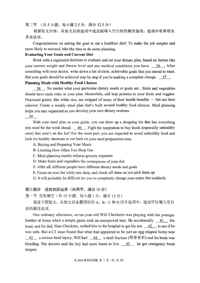 川南地区联考2024-2025学年高一下学期4月期中英语川南地区联考2024-2025学年高一下学期4月期中英语试题_2025年05月试卷_0506四川省川南地区名校联考2024-2025学年高一下学期4月期中考试