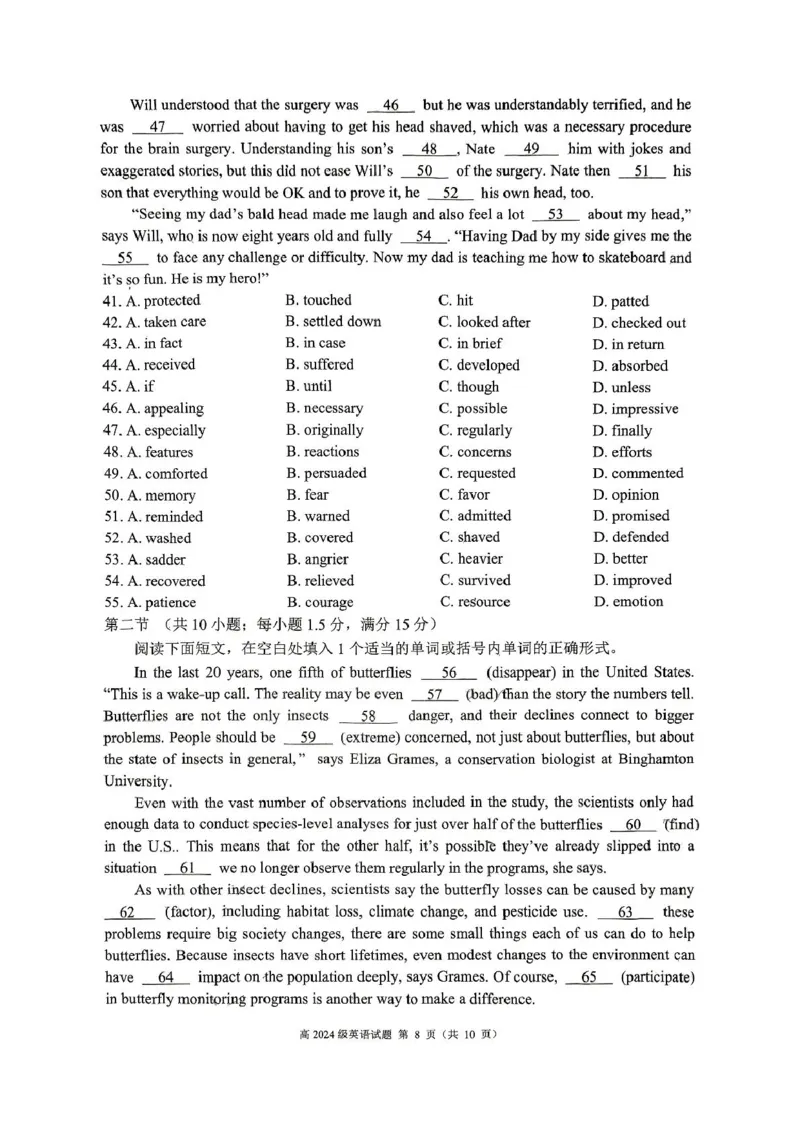 川南地区联考2024-2025学年高一下学期4月期中英语川南地区联考2024-2025学年高一下学期4月期中英语试题_2025年05月试卷_0506四川省川南地区名校联考2024-2025学年高一下学期4月期中考试