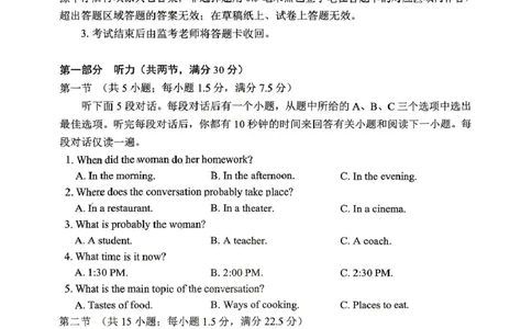 川南地区联考2024-2025学年高一下学期4月期中英语川南地区联考2024-2025学年高一下学期4月期中英语试题_2025年05月试卷_0506四川省川南地区名校联考2024-2025学年高一下学期4月期中考试