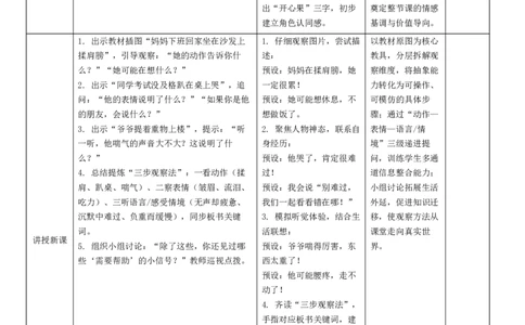 3.2《做个&ldquo;开心果&rdquo;》教学课件(1)(1)_26新二年级道法下册（统编版）_版本一_部编版道德与法治2下_2026春新版_第二套_01.道法2下第4套课件+核心素养教案26春已更完