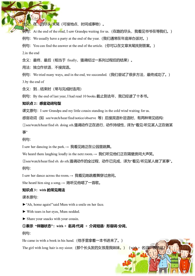 讲义Unit2SweetHomeSectionB(单词+短语+句子+知识点+习题)_最新人教版英语八年级上册_新版_初中英语8上新更新第三套可选择_08讲义+单元复习课件_8上人教英语Unit2讲义+课件
