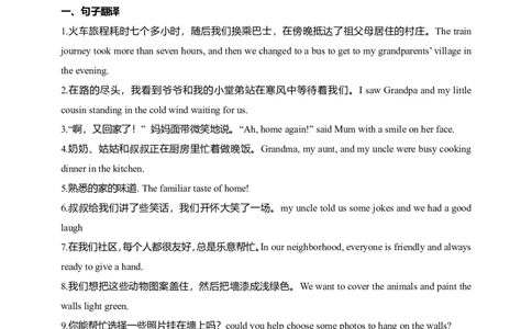 讲义Unit2SweetHomeSectionB(单词+短语+句子+知识点+习题)_最新人教版英语八年级上册_新版_初中英语8上新更新第三套可选择_08讲义+单元复习课件_8上人教英语Unit2讲义+课件