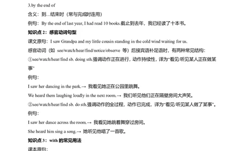 讲义Unit2SweetHomeSectionB(单词+短语+句子+知识点+习题)_最新人教版英语八年级上册_新版_初中英语8上新更新第三套可选择_08讲义+单元复习课件_8上人教英语Unit2讲义+课件