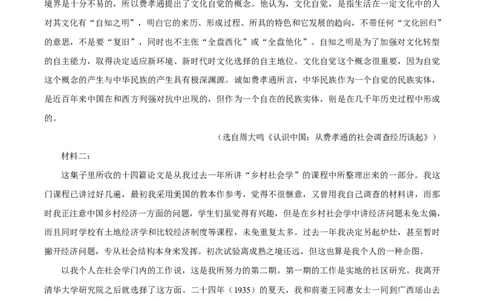 广东省江门市2024-2025学年高一上学期1月期末考试语文试题Word版含解析_2025年03月试卷_0310广东省江门市2024-2025学年高一上学期1月期末考试