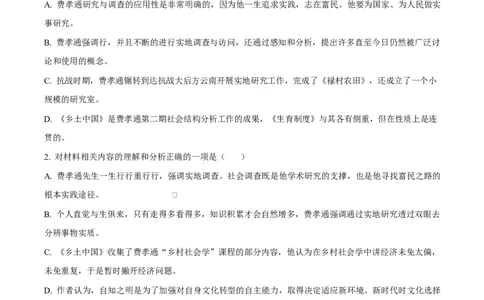 广东省江门市2024-2025学年高一上学期1月期末考试语文试题Word版含解析_2025年03月试卷_0310广东省江门市2024-2025学年高一上学期1月期末考试