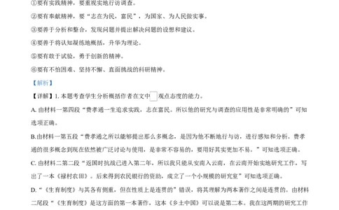 广东省江门市2024-2025学年高一上学期1月期末考试语文试题Word版含解析_2025年03月试卷_0310广东省江门市2024-2025学年高一上学期1月期末考试