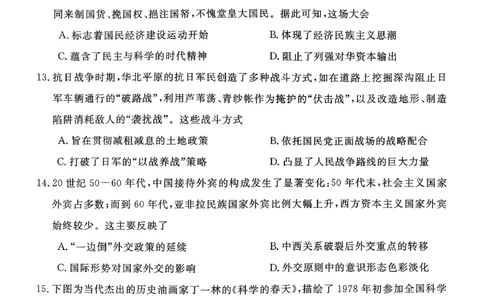 山西晋城市2025-2026学年高一上学期期末自测历史试题含答案_2026年02月高一试卷_260214山西省晋城市2025-2026学年高一上学期2月期末自测（全）