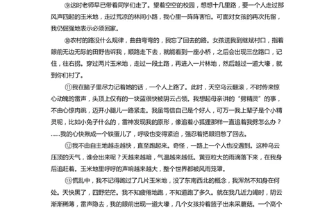 上海市闵行区2022届九年级上学期期末（一模）质量监控语文试卷（word原卷版）_0122026上海中考一模二模真题试卷_2025-2012年_1.上海中考语文一模二模（14-24）_一模_1试卷word版