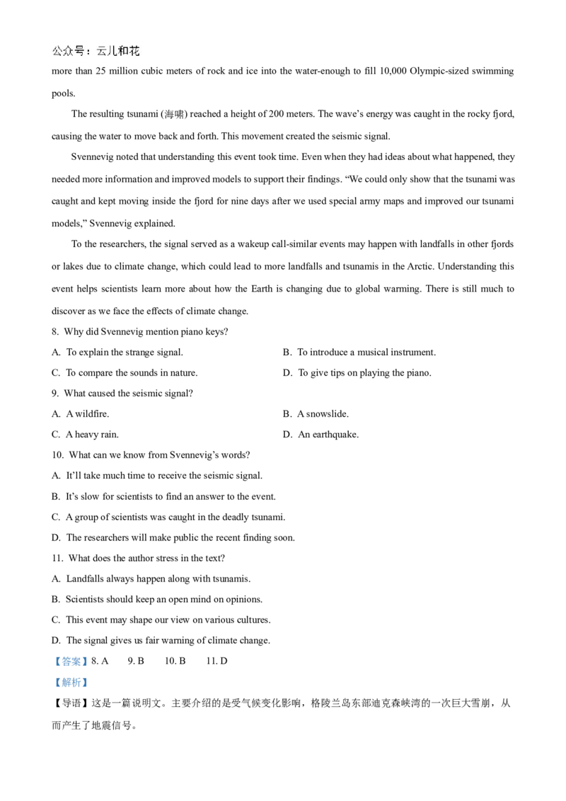 山西省部分学校2024-2025学年高一上学期11月期中英语试题Word版含解析_2024年12月试卷_1209山西省部分学校2024-2025学年高一上学期11月期中考试