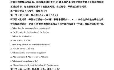 山西省部分学校2024-2025学年高一上学期11月期中英语试题Word版含解析_2024年12月试卷_1209山西省部分学校2024-2025学年高一上学期11月期中考试