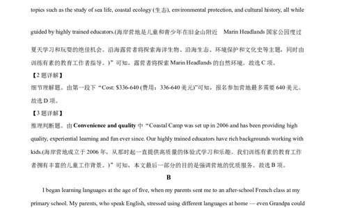 山西省部分学校2024-2025学年高一上学期11月期中英语试题Word版含解析_2024年12月试卷_1209山西省部分学校2024-2025学年高一上学期11月期中考试