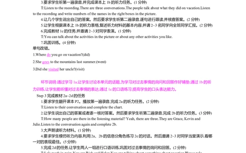 新人教版初中英语八年级上册教案Unit1-Unit10全册_最新人教版英语八年级上册_老版（含有参考价值）_01教案人教版初中英语八上（多版本）易提分旗舰店