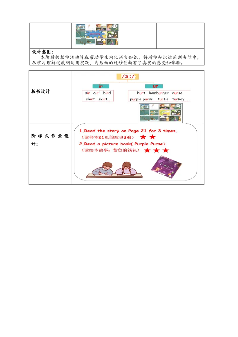 教案_2026春人教四下_29赠送其它资料_旧版四下资料包_大单元教学课件+教学设计-K58_Unit2_Unit2WhattineisitAlet'sspell