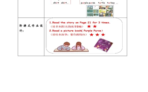 教案_2026春人教四下_29赠送其它资料_旧版四下资料包_大单元教学课件+教学设计-K58_Unit2_Unit2WhattineisitAlet'sspell