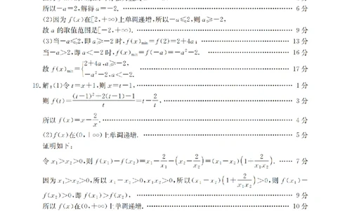 广东省2025-2026学年高一上学期11月联考（26-80A）数学答案_2025年12月高一试卷_251211金太阳&middot;广东省2025-2026学年高一上学期11月联考（26-80A）（全）