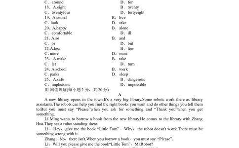英语人教版八年级上Unit7Willpeoplehaverobots单元检测(附答案)_最新人教版英语八年级上册_老版（含有参考价值）_03练习和试卷人教版初中英语八上（多版本）易提分旗舰店