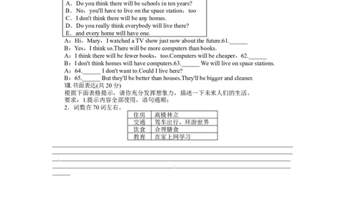 英语人教版八年级上Unit7Willpeoplehaverobots单元检测(附答案)_最新人教版英语八年级上册_老版（含有参考价值）_03练习和试卷人教版初中英语八上（多版本）易提分旗舰店