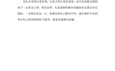 案例12_最新人教版英语八年级上册_老版（含有参考价值）_09.班主任+教师常用工作资料包易提分旗舰店_教育指南（学生、家长、教师）_案例分析