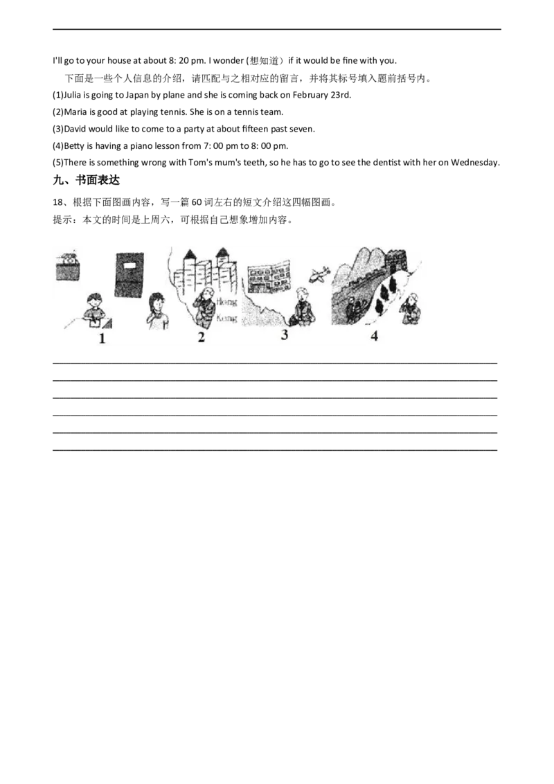 新目标英语八年级上册Unit9Canyoucometomyparty-SectionA同步测试_最新人教版英语八年级上册_老版（含有参考价值）_03练习和试卷人教版初中英语八上（多版本）易提分旗舰店_同步练习
