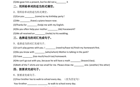 新目标英语八年级上册Unit9Canyoucometomyparty-SectionA同步测试_最新人教版英语八年级上册_老版（含有参考价值）_03练习和试卷人教版初中英语八上（多版本）易提分旗舰店_同步练习