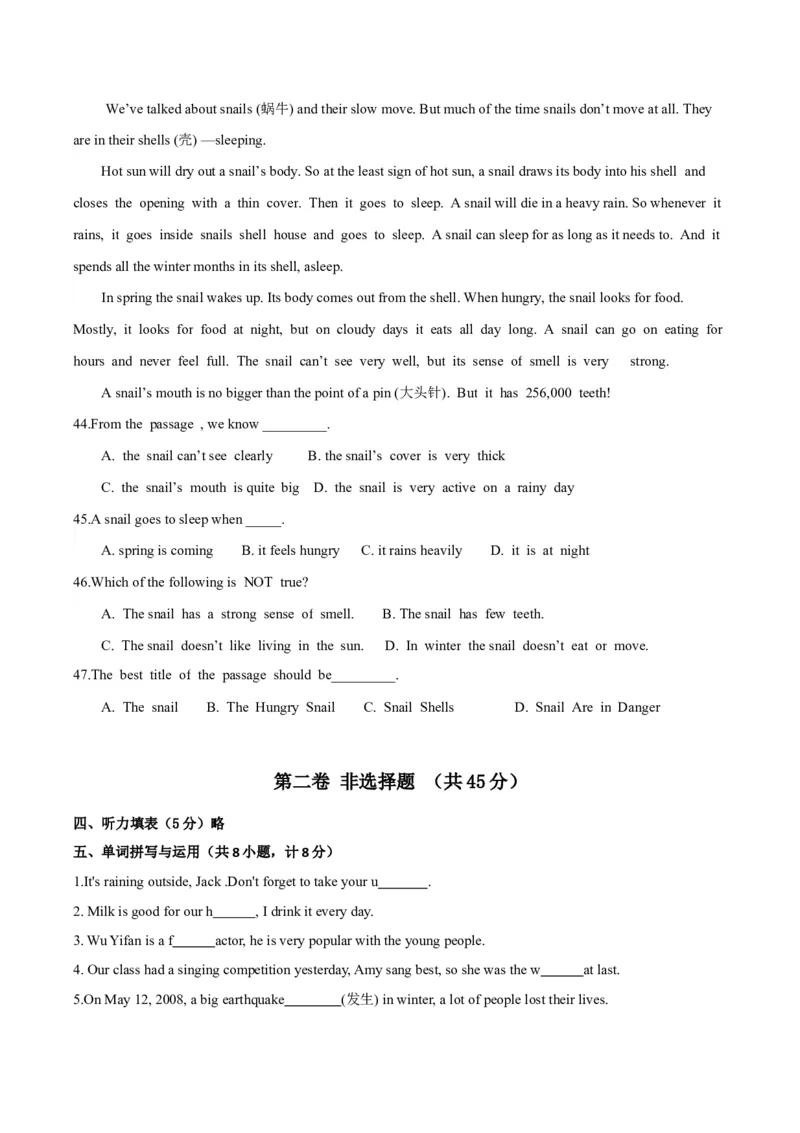 期中测试题2含答案_最新人教版英语八年级上册_老版（含有参考价值）_03练习和试卷人教版初中英语八上（多版本）易提分旗舰店_期中期末测试卷（多套可选）