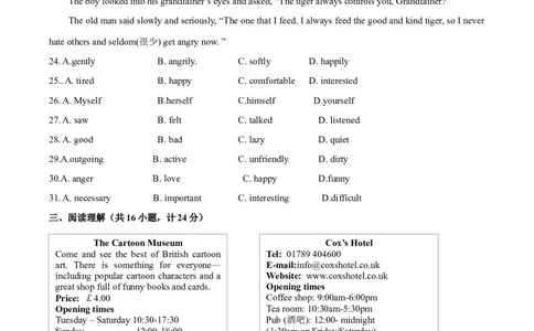 期中测试题2含答案_最新人教版英语八年级上册_老版（含有参考价值）_03练习和试卷人教版初中英语八上（多版本）易提分旗舰店_期中期末测试卷（多套可选）
