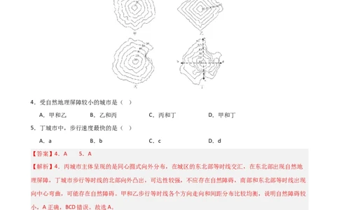 热点微专题01等值线图的判读-2025年高考地理一轮复习考点通关卷（新高考通用）（解析版）_新高考复习资料_2025年新高考资料_2025年高考地理一轮复习考点通关卷（新高考通用）
