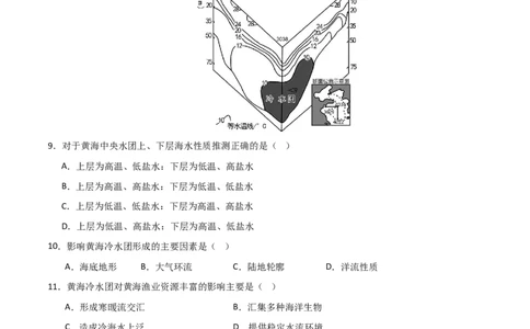 热点微专题01等值线图的判读-2025年高考地理一轮复习考点通关卷（新高考通用）（解析版）_新高考复习资料_2025年新高考资料_2025年高考地理一轮复习考点通关卷（新高考通用）