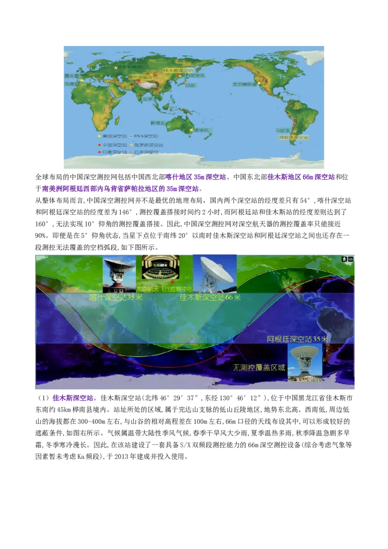 第03讲地球的宇宙环境、演化历史与圈层结构（讲义）（原卷版）_新高考复习资料_2025年新高考资料_2025年高考地理一轮复习讲练测（新教材新高考）